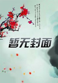 隐婚100分：重生学霸女神